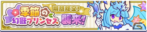 「ぷよクエ」でクリスマス2022キャンペーンが開催！★7へんしんが可能な「聖樹の拳士リャタフー」「影のあるサンタ」が登場の画像18