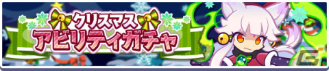「ぷよクエ」でクリスマス2022キャンペーンが開催！★7へんしんが可能な「聖樹の拳士リャタフー」「影のあるサンタ」が登場の画像8