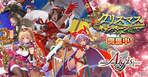 「千年戦争アイギス」クリスマス衣装のハルモニアとグレーテルが登場！聖樹の薬草師ローズが手に入る緊急ミッションもの画像1