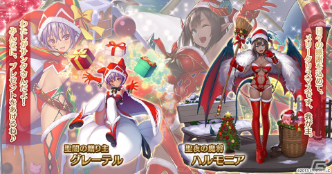 「千年戦争アイギス」クリスマス衣装のハルモニアとグレーテルが登場！聖樹の薬草師ローズが手に入る緊急ミッションもの画像2