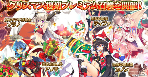「千年戦争アイギス」クリスマス衣装のハルモニアとグレーテルが登場！聖樹の薬草師ローズが手に入る緊急ミッションもの画像5
