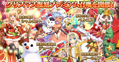 「千年戦争アイギス」クリスマス衣装のハルモニアとグレーテルが登場！聖樹の薬草師ローズが手に入る緊急ミッションもの画像6