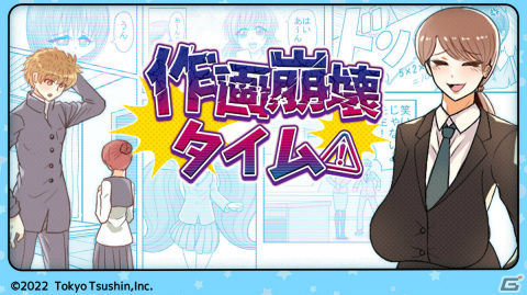 マンガの中に隠れている作画崩壊ポイントを探そう！Switch「作画崩壊タイム！」が12月15日に配信の画像1