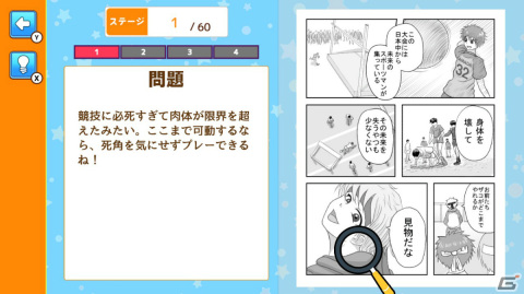 マンガの中に隠れている作画崩壊ポイントを探そう！Switch「作画崩壊タイム！」が12月15日に配信の画像2