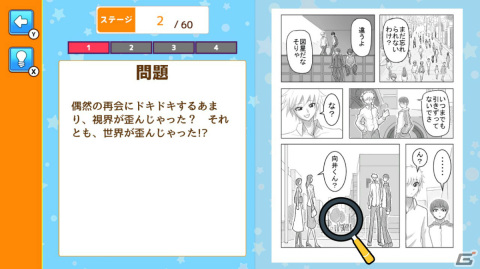 マンガの中に隠れている作画崩壊ポイントを探そう！Switch「作画崩壊タイム！」が12月15日に配信の画像3