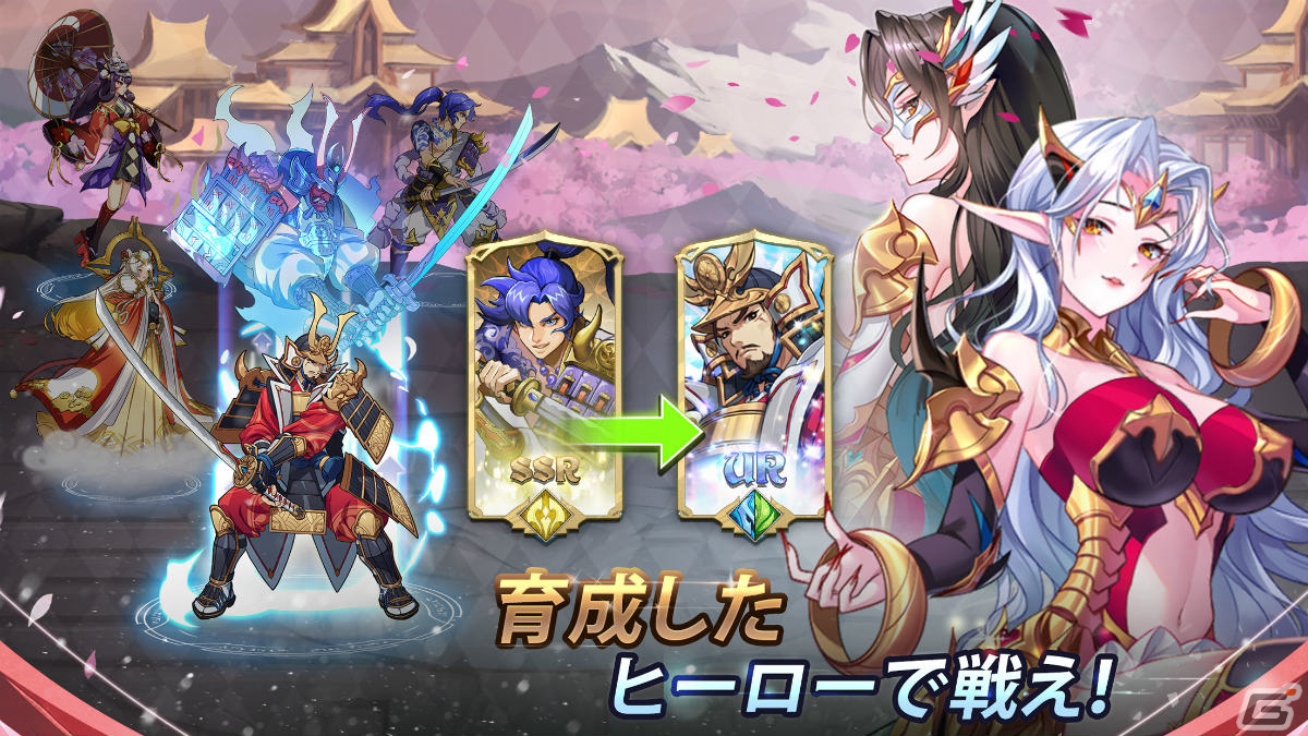 「ミシックヒーローズ」の正式サービスが開始！織田信長役・津田健次郎さんのサイン色紙が当たるキャンペーンも実施の画像4