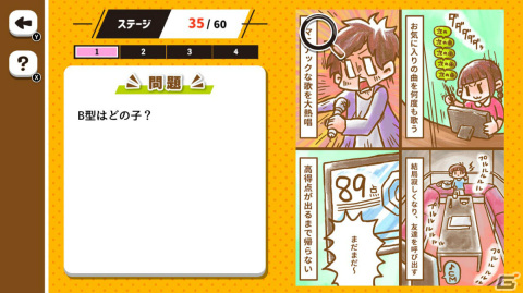 イラストを見ながらキャラクターの血液型を当てるゲーム「あの子は何型？血液型のトリセツ」がSwitchで12月15日に配信！の画像2