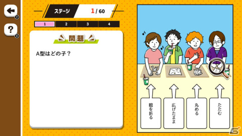 イラストを見ながらキャラクターの血液型を当てるゲーム「あの子は何型？血液型のトリセツ」がSwitchで12月15日に配信！の画像3