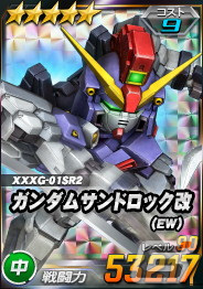 「SDガンダムオペレーションズ」にて「2022-2023年末年始キャンペーン」が開催！ウイングガンダムゼロ（EW）など★6ユニットも多数実装の画像12