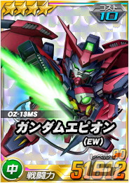 「SDガンダムオペレーションズ」にて「2022-2023年末年始キャンペーン」が開催！ウイングガンダムゼロ（EW）など★6ユニットも多数実装の画像13