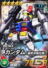 「SDガンダムオペレーションズ」にて「2022-2023年末年始キャンペーン」が開催！ウイングガンダムゼロ（EW）など★6ユニットも多数実装の画像16
