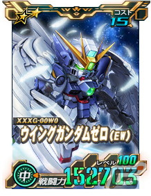 「SDガンダムオペレーションズ」にて「2022-2023年末年始キャンペーン」が開催！ウイングガンダムゼロ（EW）など★6ユニットも多数実装の画像5