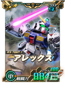 「SDガンダムオペレーションズ」にて「2022-2023年末年始キャンペーン」が開催！ウイングガンダムゼロ（EW）など★6ユニットも多数実装の画像7
