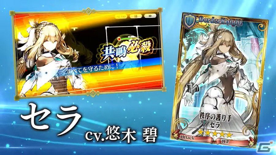 「チェインクロニクル」にて「シン・クロニクル」とのコラボイベント「再会と約束のクロニクル」が開催！の画像3