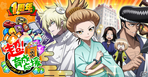 「SHAMAN KING ふんばりクロニクル」リリース1周年を記念して最大150連無料のガチャが実施！の画像2
