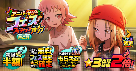 「SHAMAN KING ふんばりクロニクル」リリース1周年を記念して最大150連無料のガチャが実施！の画像4