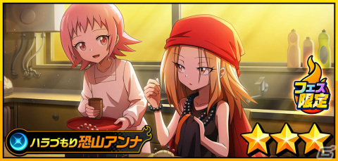 「SHAMAN KING ふんばりクロニクル」リリース1周年を記念して最大150連無料のガチャが実施！の画像5