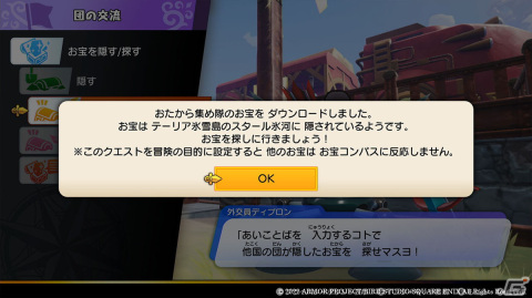 「ドラゴンクエスト トレジャーズ　蒼き瞳と大空の羅針盤」ついに発売！異世界での冒険のはじまりや最初に出会う強敵を紹介の画像10