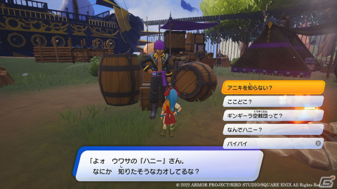 「ドラゴンクエスト トレジャーズ　蒼き瞳と大空の羅針盤」ついに発売！異世界での冒険のはじまりや最初に出会う強敵を紹介の画像14