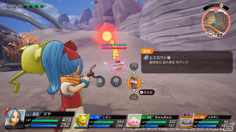 「ドラゴンクエスト トレジャーズ　蒼き瞳と大空の羅針盤」ついに発売！異世界での冒険のはじまりや最初に出会う強敵を紹介の画像16