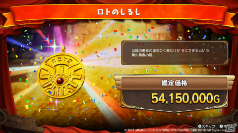 「ドラゴンクエスト トレジャーズ　蒼き瞳と大空の羅針盤」ついに発売！異世界での冒険のはじまりや最初に出会う強敵を紹介の画像4