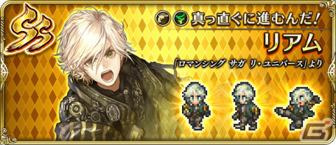 「ロマサガRS」4周年記念キャンペーン第2弾が実施！アーニャやダリアス、最終皇帝がRomancing祭限定スタイルで登場の画像12