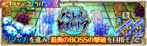 「ロマサガRS」4周年記念キャンペーン第2弾が実施！アーニャやダリアス、最終皇帝がRomancing祭限定スタイルで登場の画像14