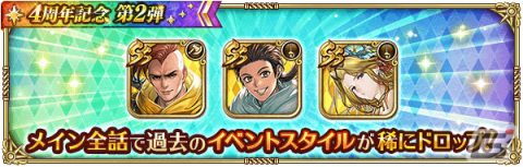 「ロマサガRS」4周年記念キャンペーン第2弾が実施！アーニャやダリアス、最終皇帝がRomancing祭限定スタイルで登場の画像22