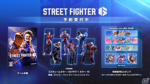「ストリートファイター6」が2023年6月2日に発売決定！ディージェイなど新たな参戦キャラクターや各モードの情報も公開の画像15