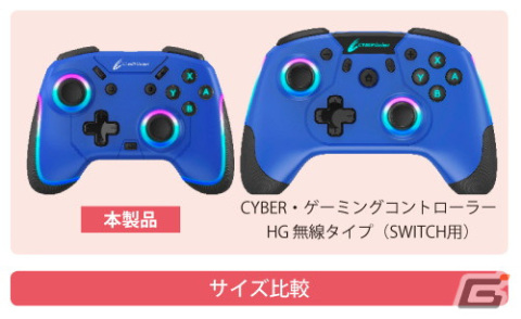「CYBER・ゲーミングコントローラー」2種に新色“コバルトブルー”が登場！2023年1月下旬に発売の画像8