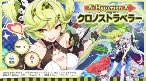 「崩壊3rd」Ver.6.2アップデートが実施！新SPキャラクター「クロノストラベラー（AI・ハイペリオンΛ）」（CV:堀江由衣）が登場の画像1
