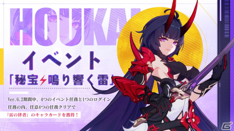 「崩壊3rd」Ver.6.2アップデートが実施！新SPキャラクター「クロノストラベラー（AI・ハイペリオンΛ）」（CV:堀江由衣）が登場の画像2
