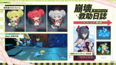 「崩壊3rd」Ver.6.2アップデートが実施！新SPキャラクター「クロノストラベラー（AI・ハイペリオンΛ）」（CV:堀江由衣）が登場の画像4