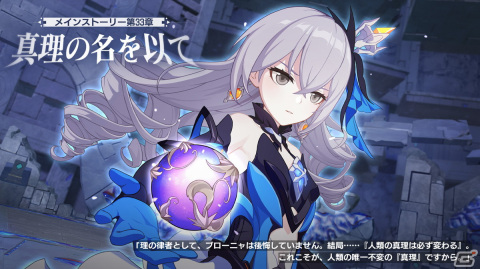 「崩壊3rd」Ver.6.2アップデートが実施！新SPキャラクター「クロノストラベラー（AI・ハイペリオンΛ）」（CV:堀江由衣）が登場の画像5