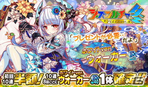 「クラッシュフィーバー」で7.5周年記念キャンペーンが開催！ログインでコスト65ユニット1体確定などキャンペーンもの画像10