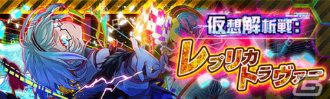 「クラッシュフィーバー」で7.5周年記念キャンペーンが開催！ログインでコスト65ユニット1体確定などキャンペーンもの画像18
