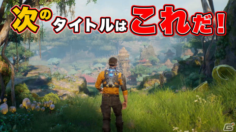THQ Nordic Japanが公式サイト企画「次のタイトルはこれだ！」を更新―SFオープンワールドゲーム「Outcast 2 - A New Beginning」をピックアップの画像1