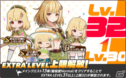 「天啓パラドクス」ペイシェを舞台にしたメインシナリオ13章が実装！EXTRA LEVELの上限解放もの画像2