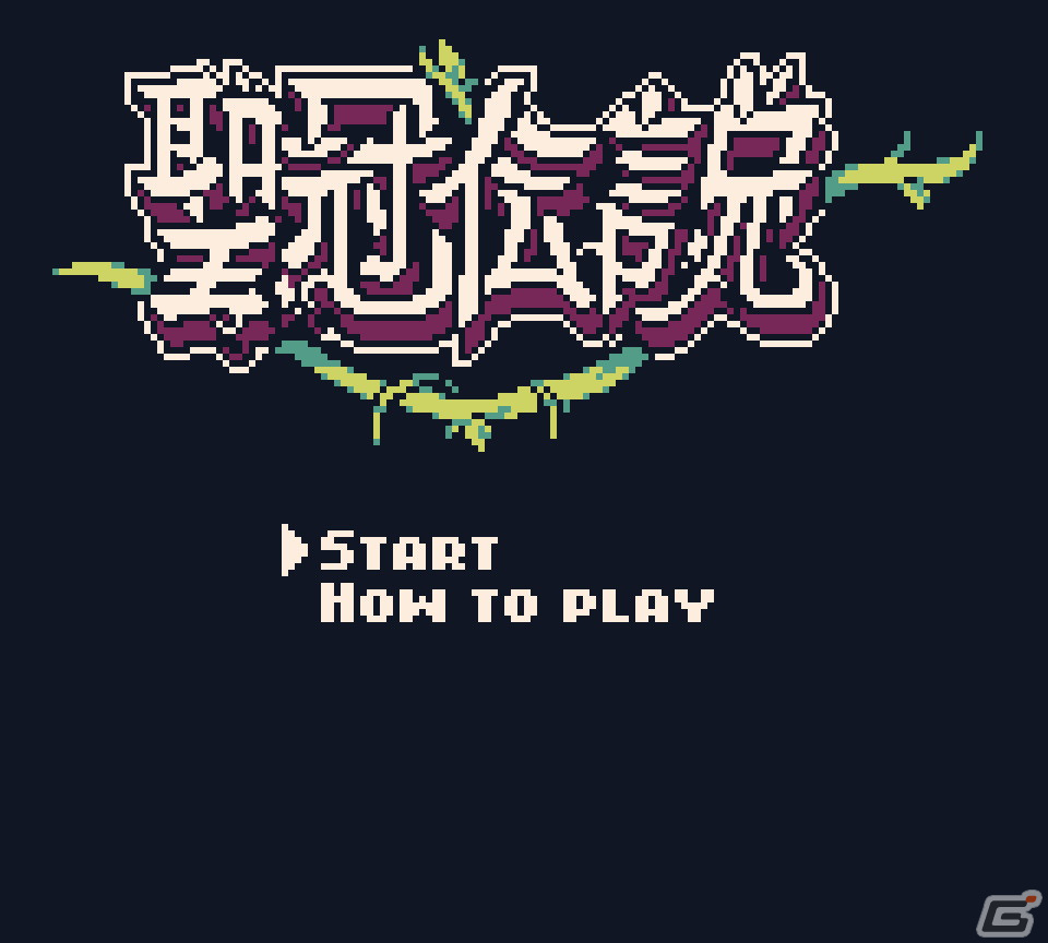 GB/GBC向けタクティカルアクションゲーム「聖冠伝説／Last Crown Warriors」のKickstarterキャンペーンが開催！の画像3