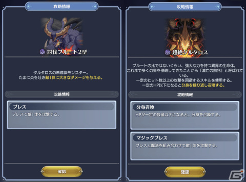 「テイルズウィーバー：SecondRun」イベント「永久の守護者」が開催！新キャラクター「ロングソード・グッドナイト」が登場の画像3