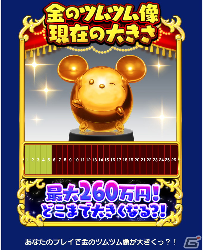 「ディズニー ツムツムランド」本物の“金”でできた260万円相当の「金のツムツム像」あげちゃう！キャンペーンが開始の画像3