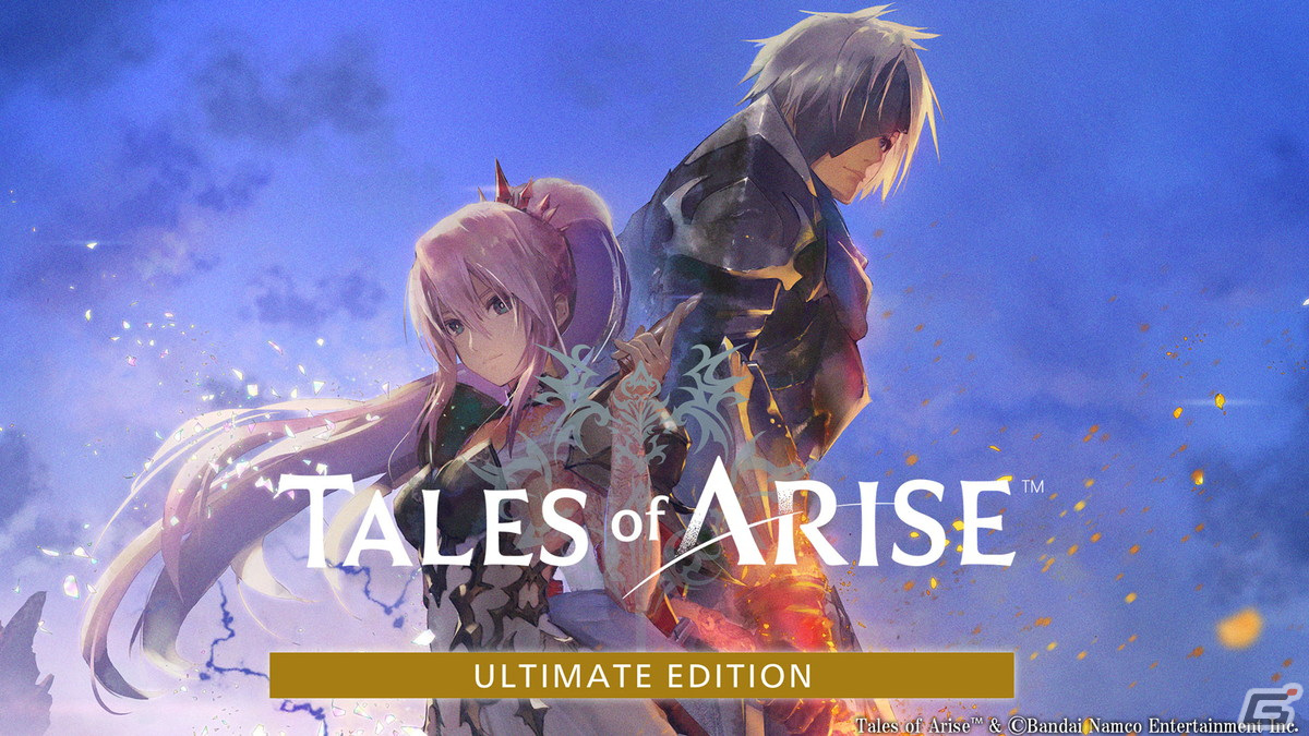 テイルズ オブ アライズ Ultimate Edition」が55％OFF！PS Storeの