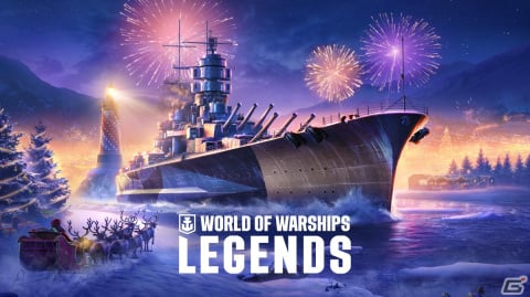 「World of Warships」と「World of Warships: Legends」にてクリスマスイベントが開催！の画像9