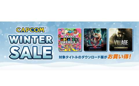 「CAPCOM WINTER SALE」のラインナップが更新！「Capcom Arcade 2nd Stadium」の対象単品タイトルがSteamにて50％OFFに