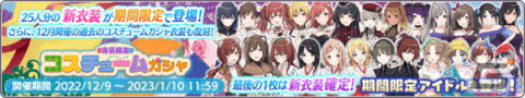 「シャニマス」トライライツコレクションに樋口円香が登場！「ウィンターキャンペーン2022-2023 第2弾」開催中の画像10