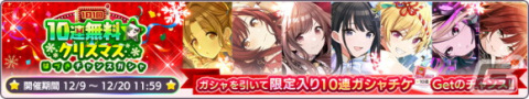 「シャニマス」トライライツコレクションに樋口円香が登場！「ウィンターキャンペーン2022-2023 第2弾」開催中の画像3