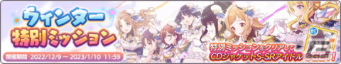 「シャニマス」トライライツコレクションに樋口円香が登場！「ウィンターキャンペーン2022-2023 第2弾」開催中の画像4