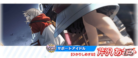 「シャニマス」トライライツコレクションに樋口円香が登場！「ウィンターキャンペーン2022-2023 第2弾」開催中の画像7