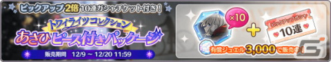 「シャニマス」トライライツコレクションに樋口円香が登場！「ウィンターキャンペーン2022-2023 第2弾」開催中の画像9