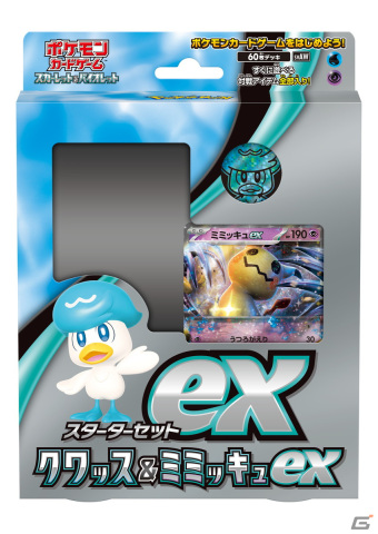 ポケモンカード スカーレットex & バイオレットex スペシャルセット2ロット